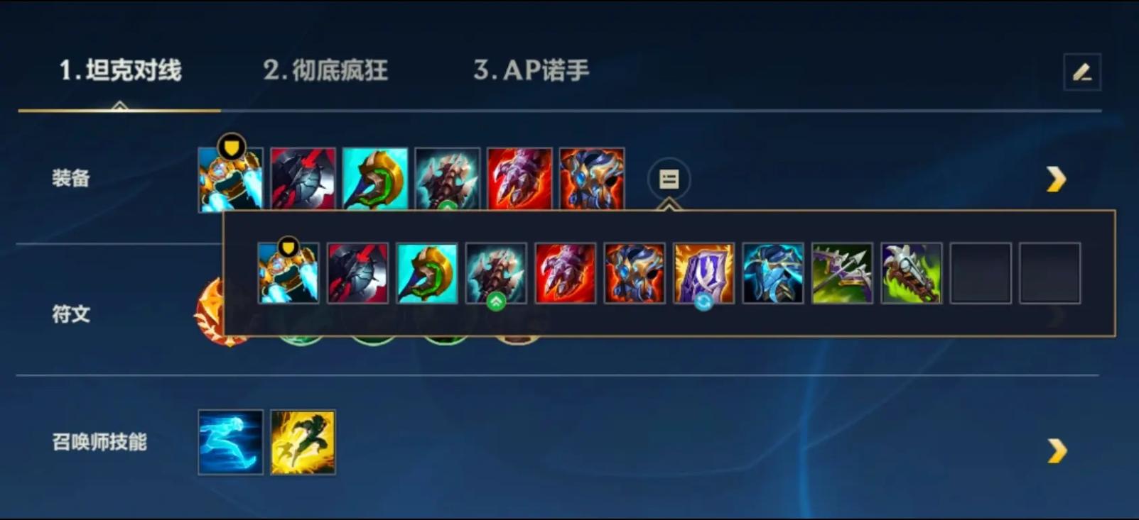 诺克萨斯出装选择：不同局势下的最佳方案