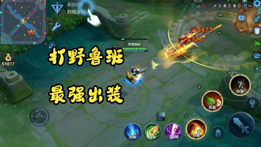 蝎子打野出装推荐：提升胜率的装备选择