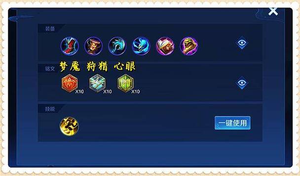 蝎子打野出装推荐：提升胜率的装备选择