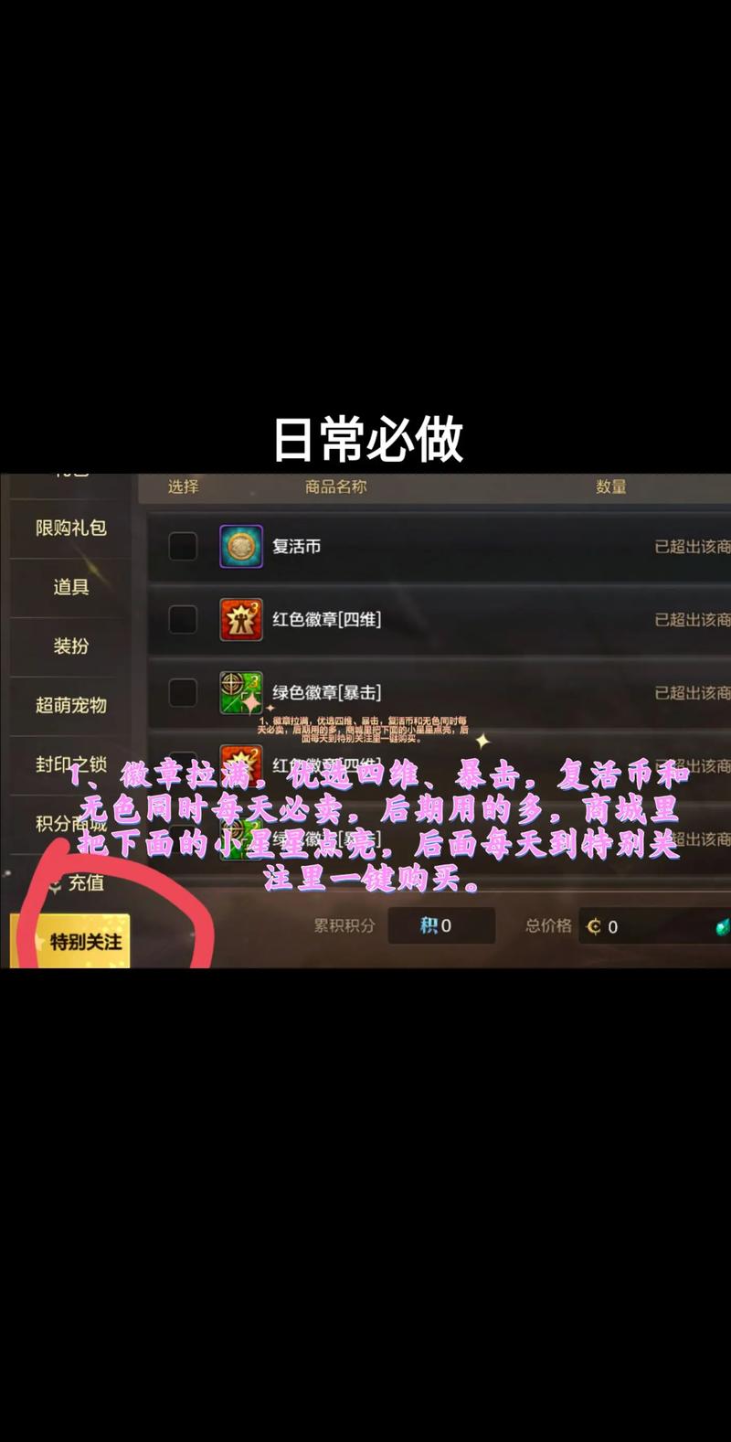 最新DNF瞎子刷图加点：提升效率的实用指南