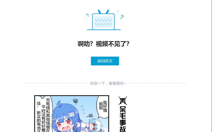 B站突然404了？解决办法及常见问题汇总
