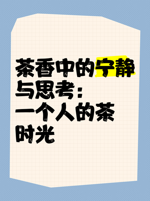 365茶坊：在茶香中沉淀，在宁静中升华自我