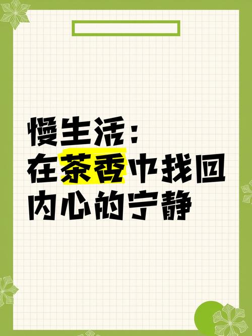 365茶坊：在茶香中沉淀，在宁静中升华自我