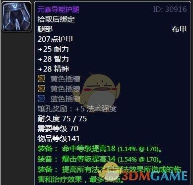 崩坏三北山门掉落物品一览及装备推荐