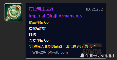 崩坏三北山门掉落物品一览及装备推荐