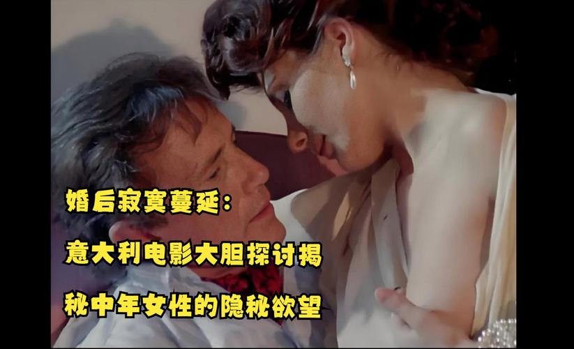 回味无穷的经典情欲片：那些你可能错过的佳作