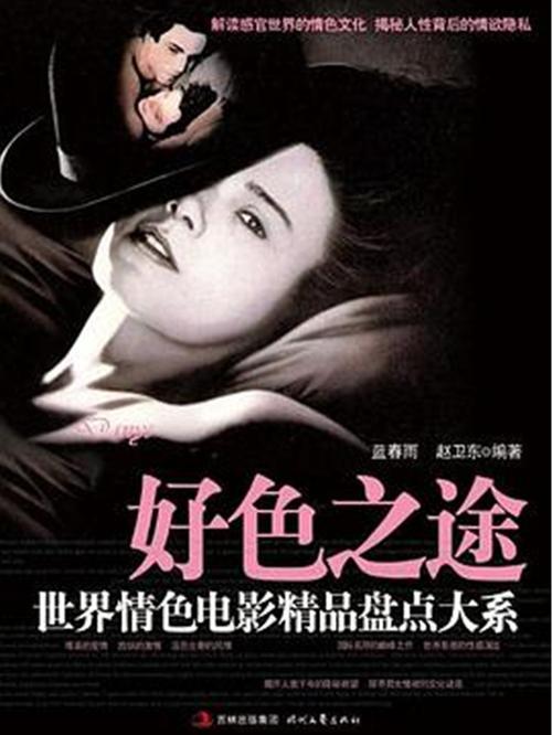 回味无穷的经典情欲片：那些你可能错过的佳作