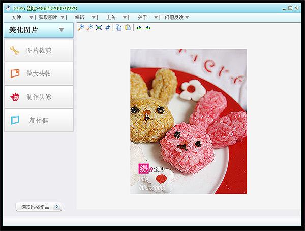 Poco图客免费版下载：手机照片管理与编辑的最佳选择