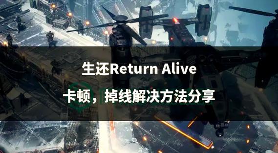 不卡顿不掉线！游侠对战平台带你体验流畅联机对战