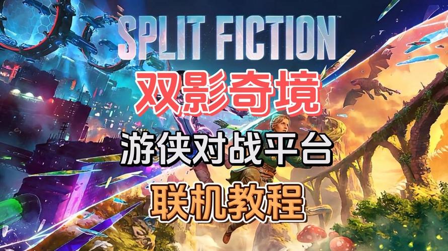 不卡顿不掉线！游侠对战平台带你体验流畅联机对战