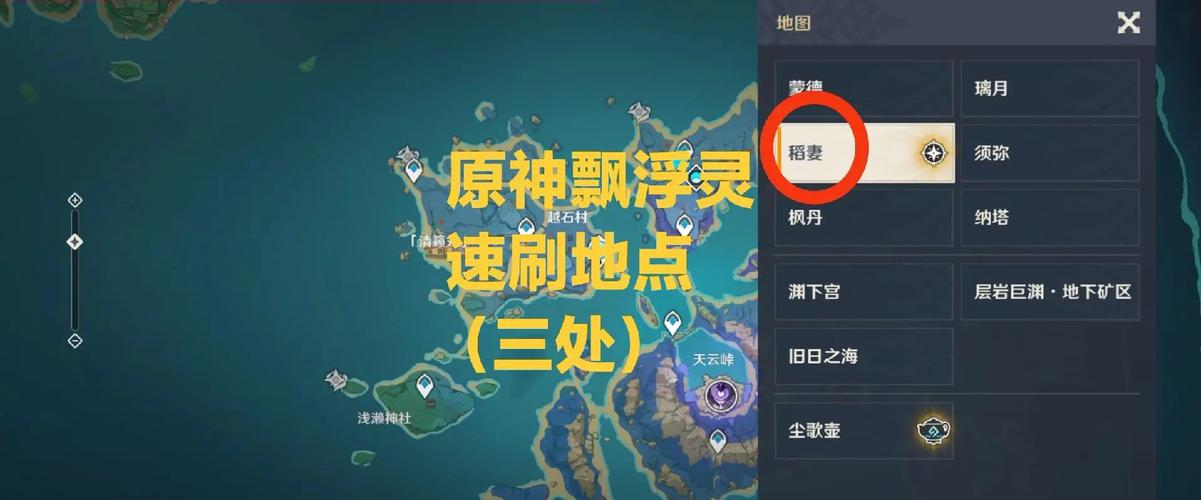 原神漂浮秘灵活动攻略：奖励获取及流程步骤