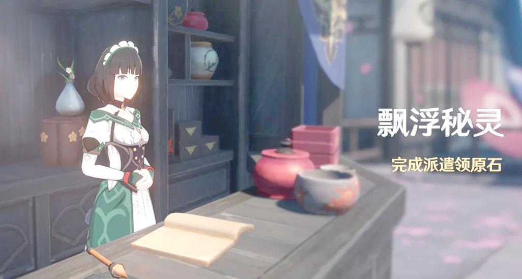 原神漂浮秘灵活动攻略：奖励获取及流程步骤