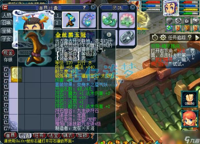 巅峰梦幻龙族秘籍：快速升级，轻松获得神级装备