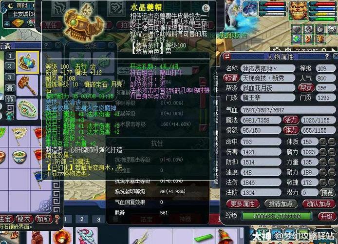 巅峰梦幻龙族秘籍：快速升级，轻松获得神级装备