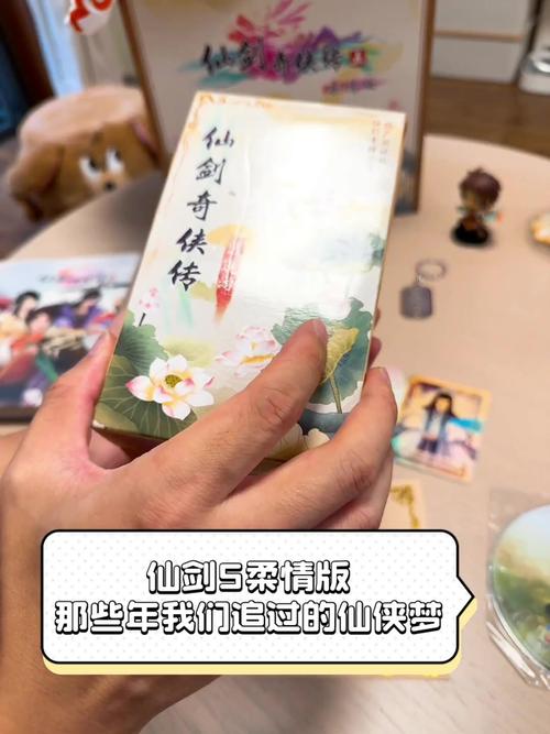 仙剑5柔情版新手入门指南：快速上手及技巧分享