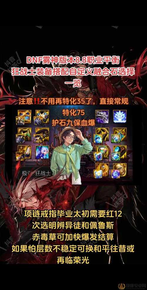 DNF天下周年庆活动：奖励爆料及参与指南