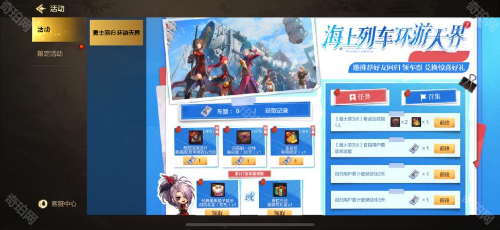 DNF天下周年庆活动：奖励爆料及参与指南