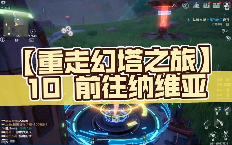 急寻幻塔龙虾！纳维亚地图坐标快速定位法