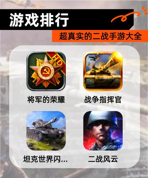 二战英雄攻略：新手快速上手指南，轻松玩转战场