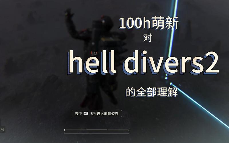 绝地潜兵2：TGA获奖游戏，最佳多人游戏，值得一玩！
