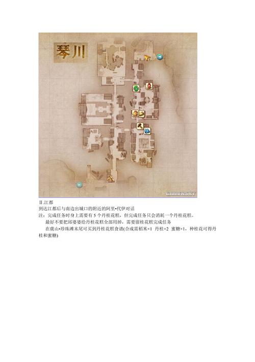 古剑2全支线任务攻略：轻松完成隐藏剧情和奖励