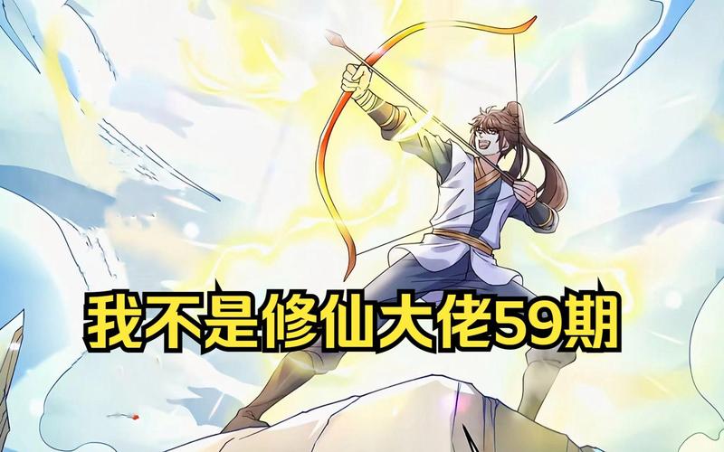 云端问仙命格选择攻略：助你成为修仙大佬