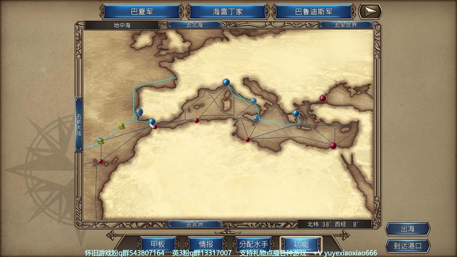 大航海4攻略：快速赚钱技巧及航海路线推荐