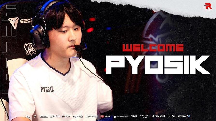 电竞明星PYOSIK：他的故事，不止是冠军的荣耀