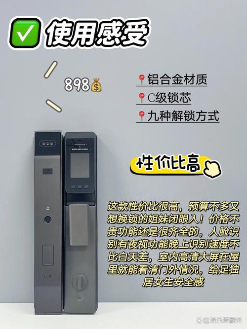 安全便捷新选择：海洋之星2智能锁体验分享