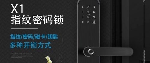 安全便捷新选择：海洋之星2智能锁体验分享