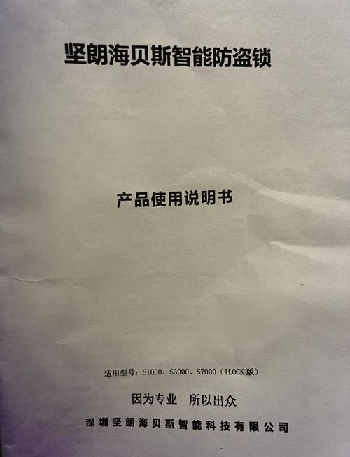 安全便捷新选择：海洋之星2智能锁体验分享