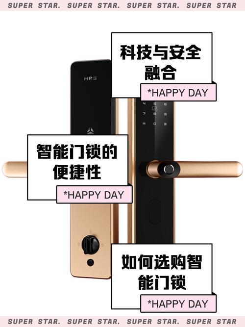 安全便捷新选择：海洋之星2智能锁体验分享