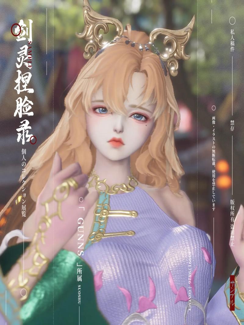 剑灵捏脸：新手必看捏脸入门指南及数据分享