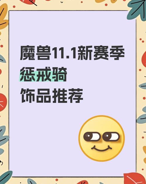 瓶中的小憎恶：魔兽世界惩戒骑的毕业饰品是它吗？