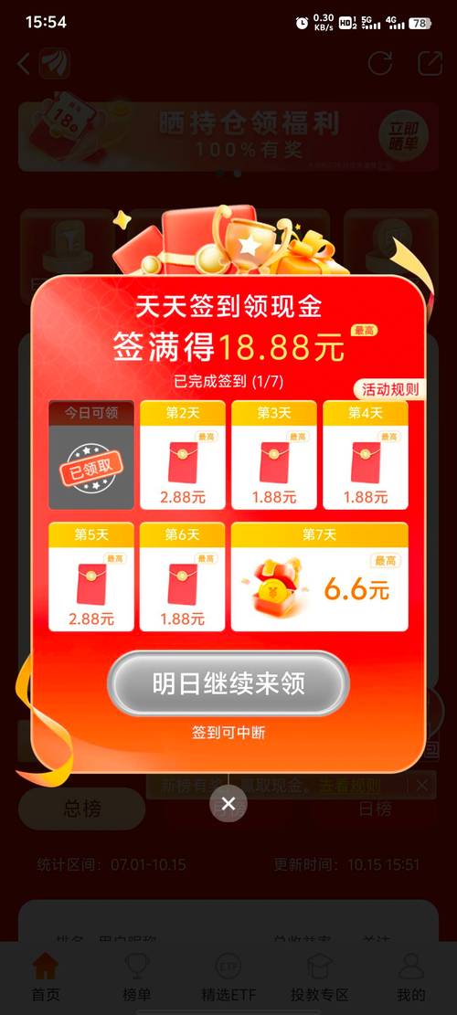搜有红包签到入口在哪？快速领取红包奖励攻略