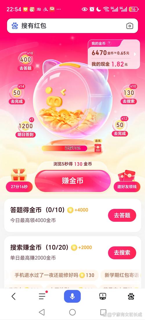 搜有红包签到入口在哪？快速领取红包奖励攻略