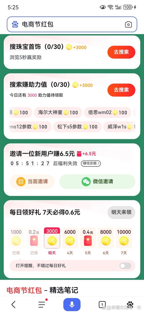 搜有红包签到入口在哪？快速领取红包奖励攻略