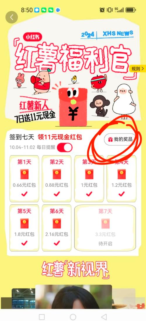 搜有红包签到入口在哪？快速领取红包奖励攻略