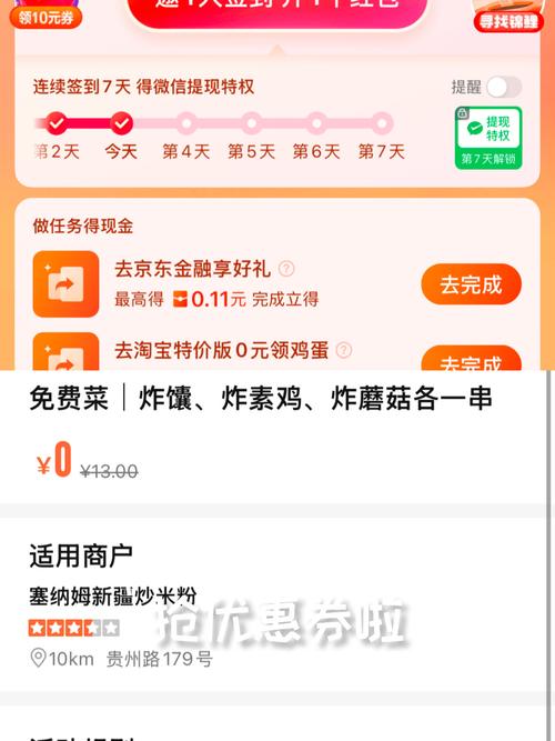 搜有红包签到入口在哪？快速领取红包奖励攻略
