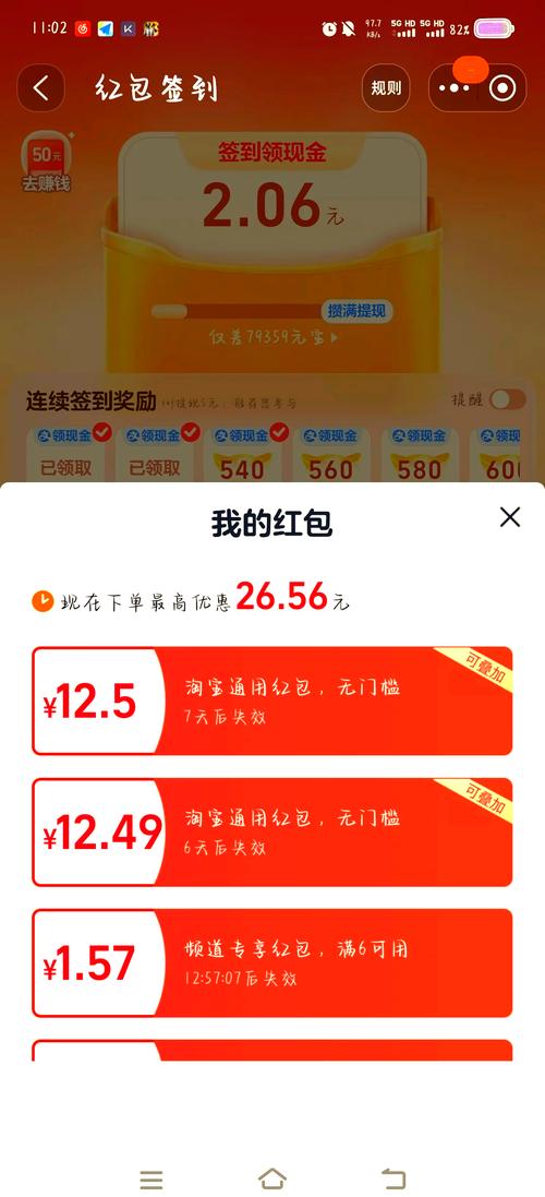 搜有红包签到入口在哪？快速领取红包奖励攻略