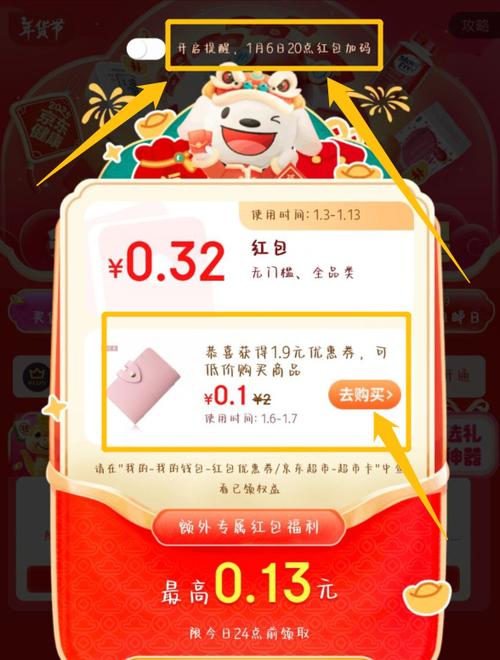 搜有红包签到入口在哪？快速领取红包奖励攻略