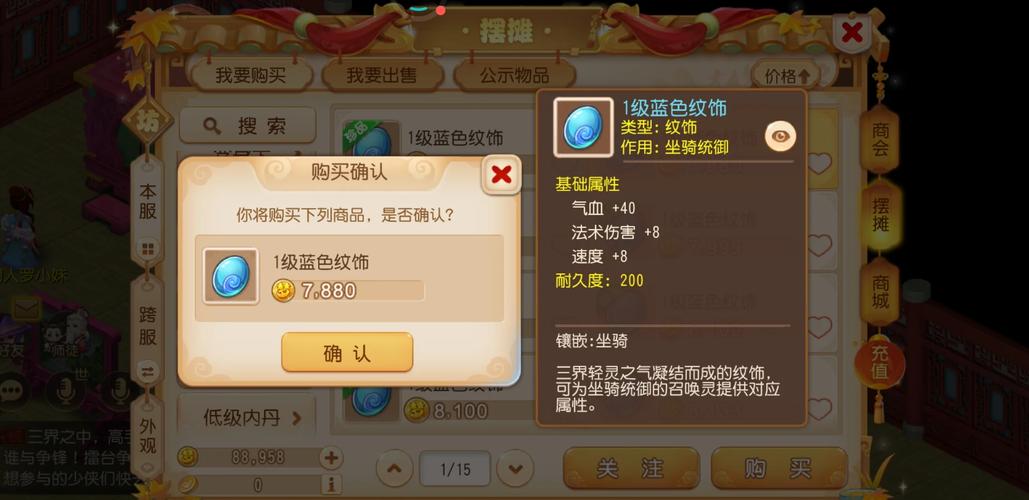 梦幻西游：快速完成坐骑任务的技巧与窍门分享