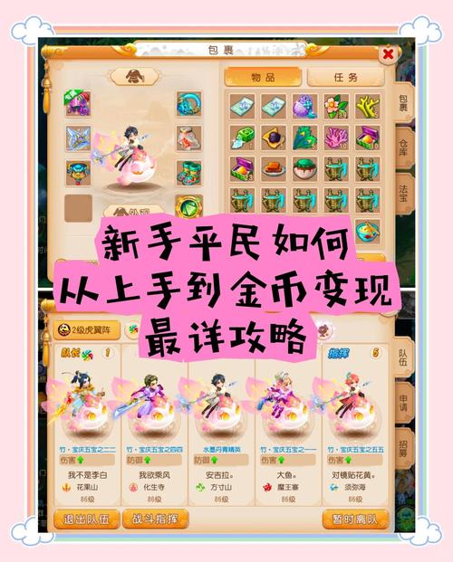 梦幻西游：快速完成坐骑任务的技巧与窍门分享