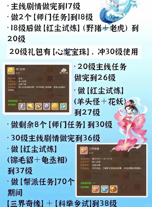 梦幻西游：快速完成坐骑任务的技巧与窍门分享