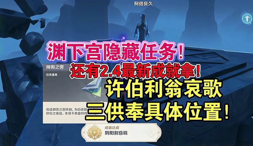许伯利翁哀歌世界任务流程及奖励一览