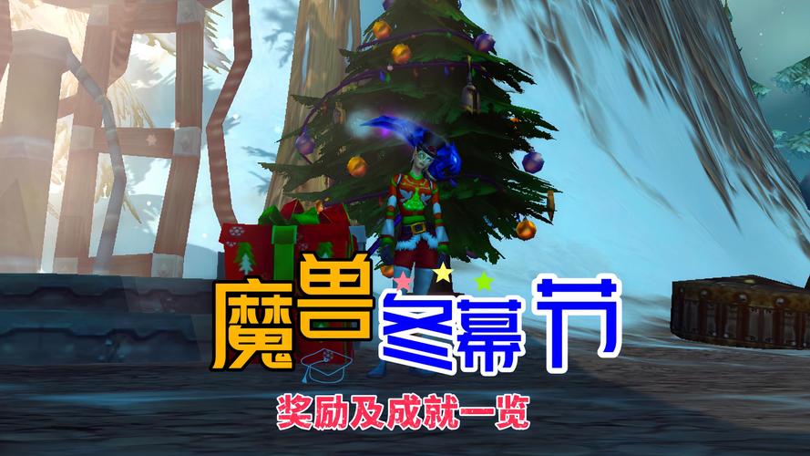 快速找到卡苏斯修士：魔兽世界冬幕节任务指引