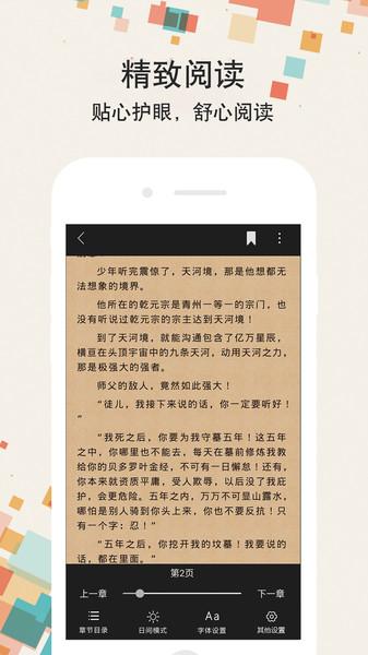 猪猪电子书大全：手机电脑都能看的小说网站