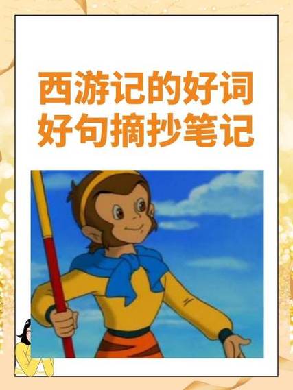mud西游记游戏下载：体验不一样的西游记冒险