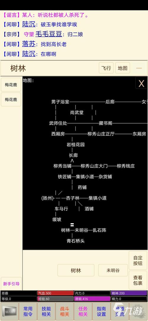 mud西游记游戏下载：体验不一样的西游记冒险