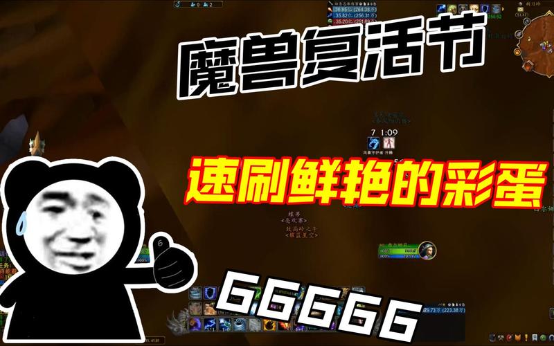 WOW复活节活动攻略：轻松获取节日限定奖励！